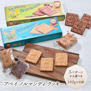 アベイ ノルマンディ チョコチップクッキー 140g 12セット : ブング