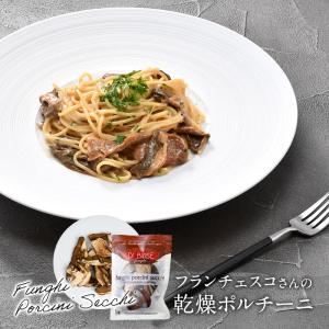 ディビアーゼ社 フランチェスコさんの乾燥ポルチーニ 10g ［常温/冷蔵］【3〜4営業日以内に出荷】｜cerest