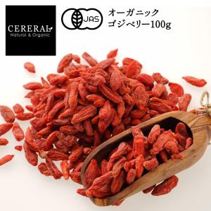 セレラル オーガニック ゴジベリー (クコの実) 100g［メール便］【送料無料】【3〜4営業日以内に出荷】｜cerest