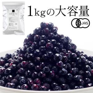 冷凍フルーツ オーガニック ワイルドブルーベリ...の詳細画像2