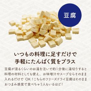 《2袋セットは890円/袋》フリーズドライ 国...の詳細画像2