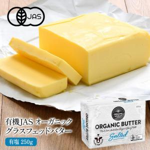 Westgold グラスフェッドバター 無塩 1kg NZ産 冷凍 ニュージーランド