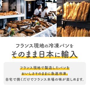 フランス産 冷凍パン 4種類40個セット[クロ...の詳細画像3