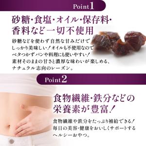 ★1,000円ポッキリ★ レーズン 750g ...の詳細画像5