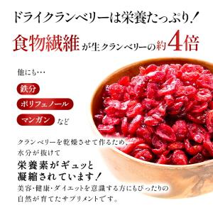 ★最安値挑戦★ ドライ クランベリー 800g...の詳細画像5