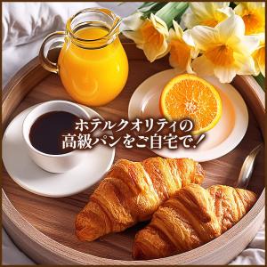 フランス産 ミニクロワッサン 25g×40個リ...の詳細画像2