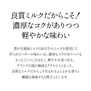 フランス産 ゲランド塩のバター ミニポーション...の詳細画像4