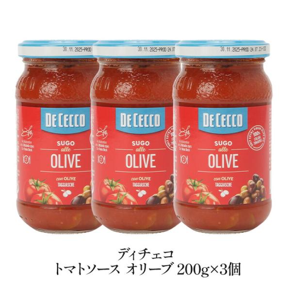 ディチェコ トマトソース オリーブ 200g×3個［常温/冷蔵可］【1〜2営業日以内に出荷】［賞味期...