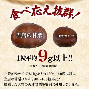 天津甘栗 焼き栗 2kg (1kg×2袋) 【...の詳細画像2