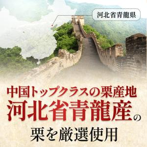 天津甘栗 焼き栗 2kg (1kg×2袋) 【...の詳細画像3