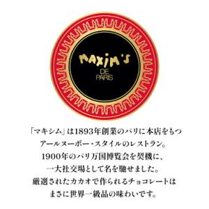 パリの名門レストランが生んだ マキシム・ド・パ...の詳細画像1