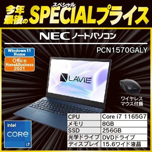 NEC PC-N1570GAL-Y ノートPC LAVIE N15 ネービーブルー PCN1570G...