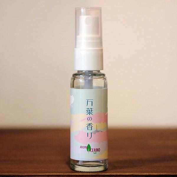 万葉の香り　スプレー　30ml