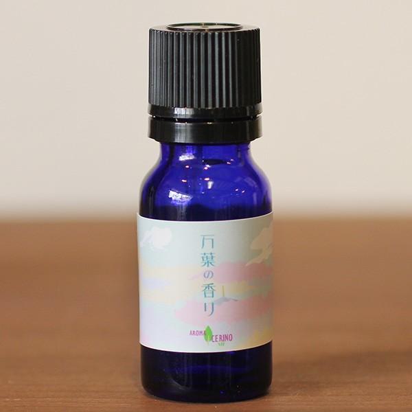 万葉の香り　オイル　10ml