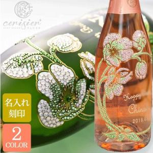 アルマンド クリスタルデコレーション【750ml】ゴールド : ギフト