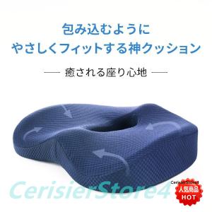 シートクッション 座布団 低反発 椅子 腰痛 オフィス