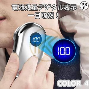 小型電動シェーバー ドイツ製 高品質 黒ずみを残さない