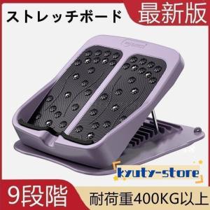 ストレッチボードアキレス腱ストレッチ ストレッチングボード