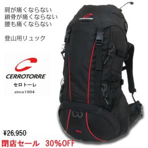 登山用ザック セロトーレジャパン - Yahoo!ショッピング