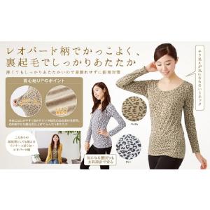 裏起毛あたたかレオパード柄インナー