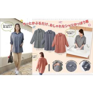 先染めかっぽうプルオーバーシャツ