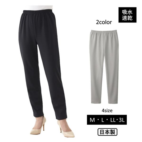 肌にベタつきにくい　美脚さらっとパンツ