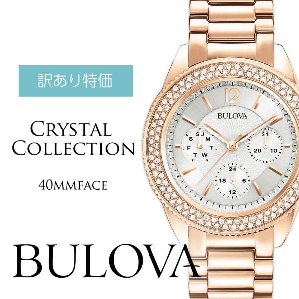 訳あり アウトレット ブローバ BULOVA レディース 腕時計 クリスタルコレクション メタルベル...