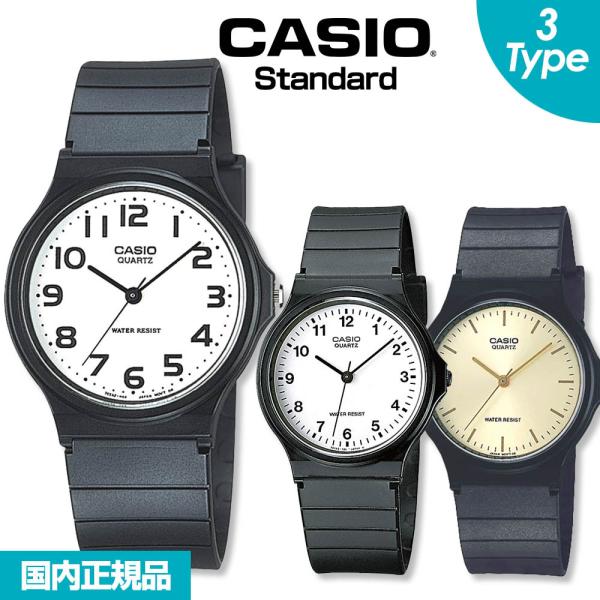 カシオ CASIO 腕時計 スタンダード アナログ時計 チープカシオ メンズ レディース 日常生活防...