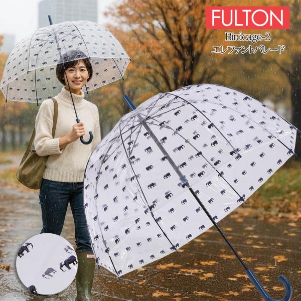 フルトン FULTON ビニール傘 バードケージ エレファントパレード 長傘 レディース傘 雨傘 F...