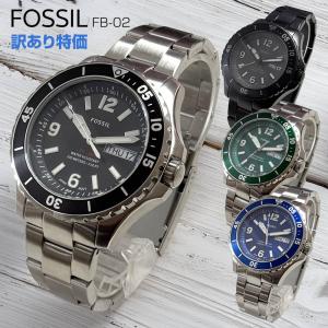 訳あり アウトレット フォッシル FOSSIL メンズ 腕時計 三針 デイト 48mmフェイス ウォッチ FB-02 FS5687 FS5688 FS5690 FS5691｜cestjoli-store