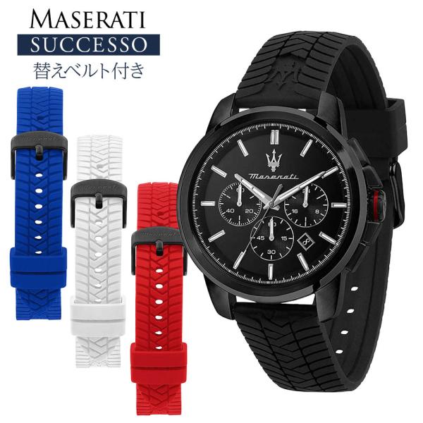 マセラティ MASERATI 腕時計 メンズ 替えベルト3本付き スチェッソ SUCCESSO クロ...