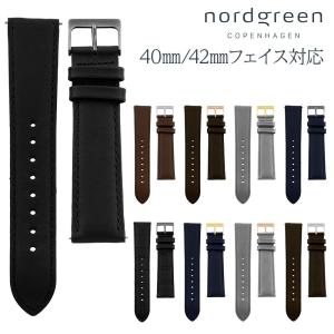 ノードグリーン nordgreen 腕時計用 交換 純正 レザーベルト 替えベルト バンド ストラップ 時計 42mm 40mm フェイス 対応｜cestjoli-store