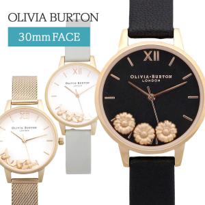 オリビアバートン レディース 腕時計 Olivia Burton 時計 30mm レザーベルト メッシュベルト ビジービー ダンシングデイジー｜cestjoli-store