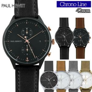 ポールヒューイット PAUL HEWITT クロノライン Chrono Line メンズ腕時計 レザーベルト 42mm