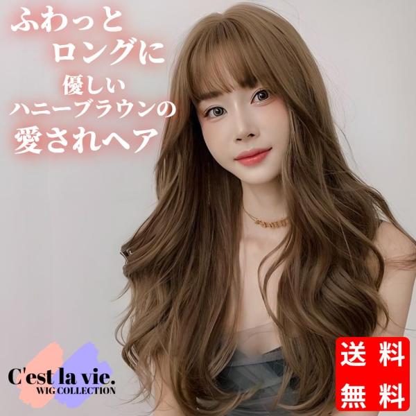ウィッグ ロング ウェーブ カール ハニー ブラウン フルウィッグ 医療用 かつら ネット付き 前髪...