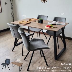 ダイニングテーブルセット リビングダイニングセット 4点セット 伸長式