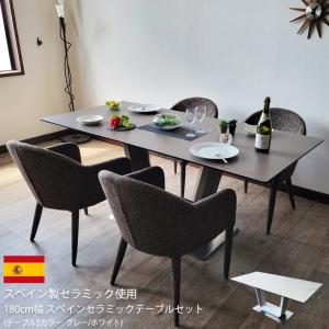 180cm幅 ダイニングテーブルセット セラミッ...の商品画像