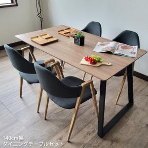 ダイニングテーブルセット ダイニング5点セット