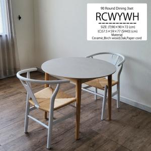 セラミックテーブルセット 90cm幅 3点 丸テーブル ダイニングチェア Yチェア リプロダクト ペーパーコード 円形 木製 異素材 キズに強い 白椅子 北欧｜cestlavie