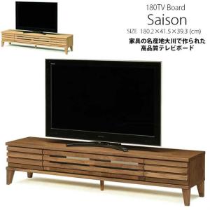 テレビ台 TV台 ローボード TVボード 150幅 北欧 ウォルナット オーク