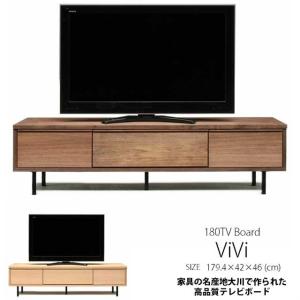 テレビ台 TV台 ローボード TVボード 180幅 北欧 ウォルナット オーク 