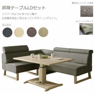 シギヤマ家具工業 シギヤマ家具 LD セット ダイニングセット サボナ2