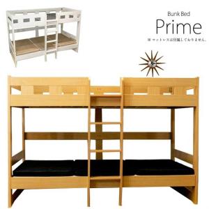 ２段ベッド 二段ベッド 頑丈 木製 ナチュラル ホワイト