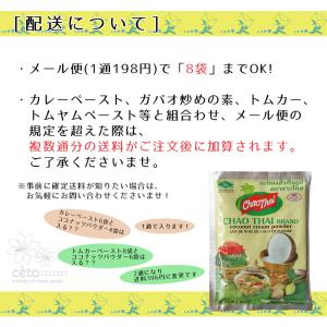 ココナッツクリーム パウダー CHAOTHAI...の詳細画像2