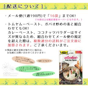 トムカーペースト トムカーガイの素 Lobo ...の詳細画像4