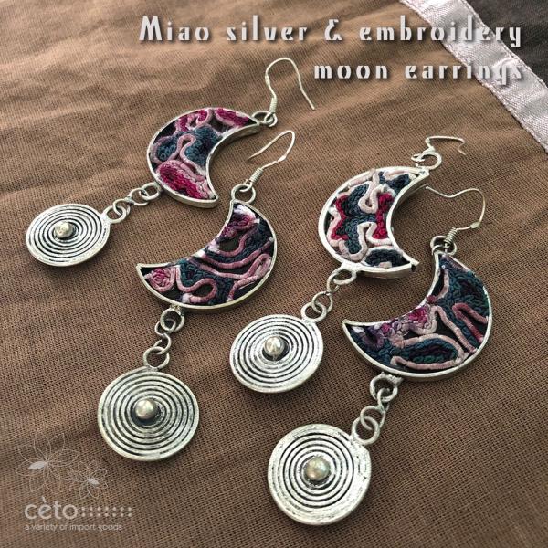 ピアス 苗族 モン族 ミャオシルバー 刺繍古布 月型 アンティーク エスニック アジアンアクセサリー