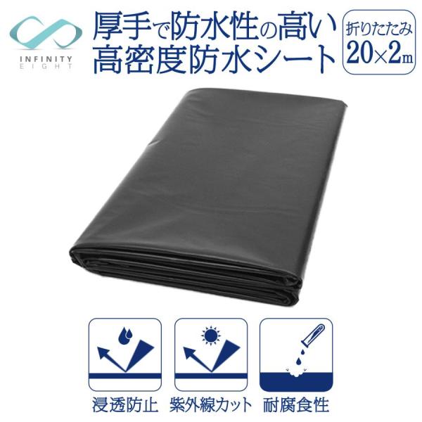 防水シート 屋外用 高耐久 軽量  0.25mm カット自由 ベランダ 屋根 庭 池対応 2mx20...