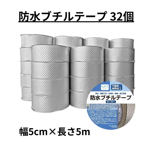 アルミ ブチルテープ 防水 ダクトテープ 1.5mm 補修 防水 絶縁 難燃 水漏れ 雨漏り 水回り...