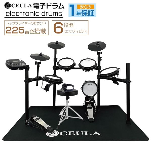 【500円クーポンあり】CEULA 電子ドラム コンパクト ドラム3シンパル 専用マット付 折りたた...