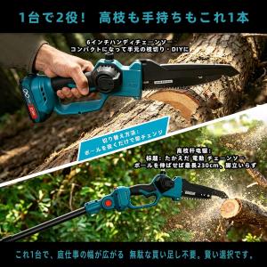 高枝 チェーンソー 草刈り機 高枝ばさみ マキ...の詳細画像1